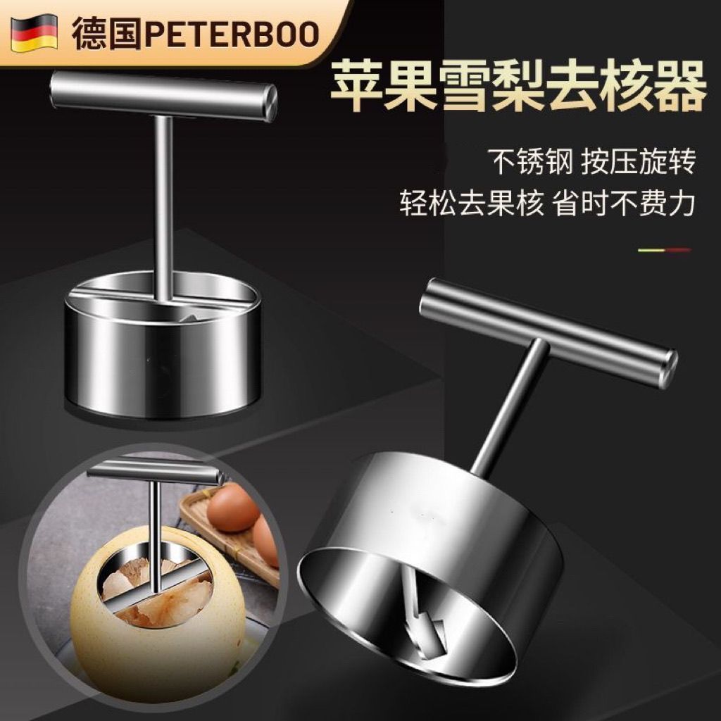爆款🌟臺灣出貨🌟加大號316不鏽鋼挖孔器挖梨核神器燉梨蘋果取芯器水果去核器 | 蝦皮購物