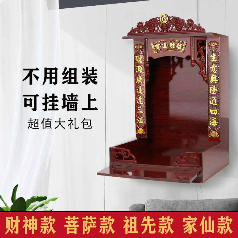 神佛供奉桌立櫃神位吊櫃神壇壁掛式小型觀音佛台供奉桌立櫃神颱財神颱佛教神社家用神社掛櫃神社牆20251202 | 蝦皮購物