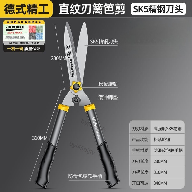 【臺灣熱銷】德國園藝大剪刀 園林花剪 修枝 剪修 剪草坪 修剪樹枝 草坪剪 強力綠籬剪臻選 | 蝦皮購物