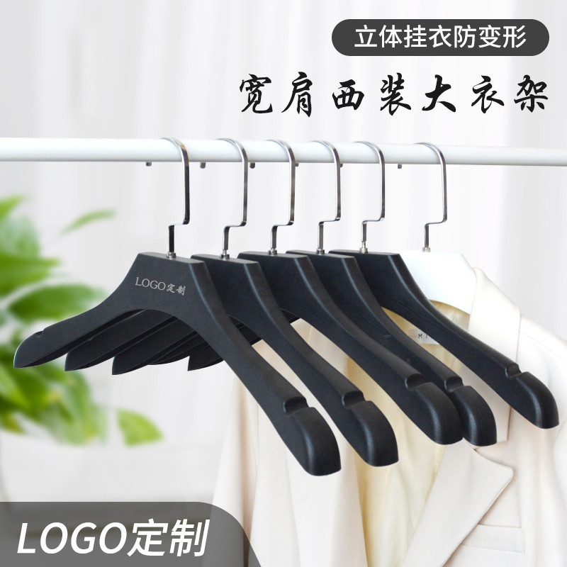 客製化 衣架 訂製logo 塑膠衣架 家用男裝女裝 防滑大衣衣服架褲夾 服裝店專用衣架 | 蝦皮購物