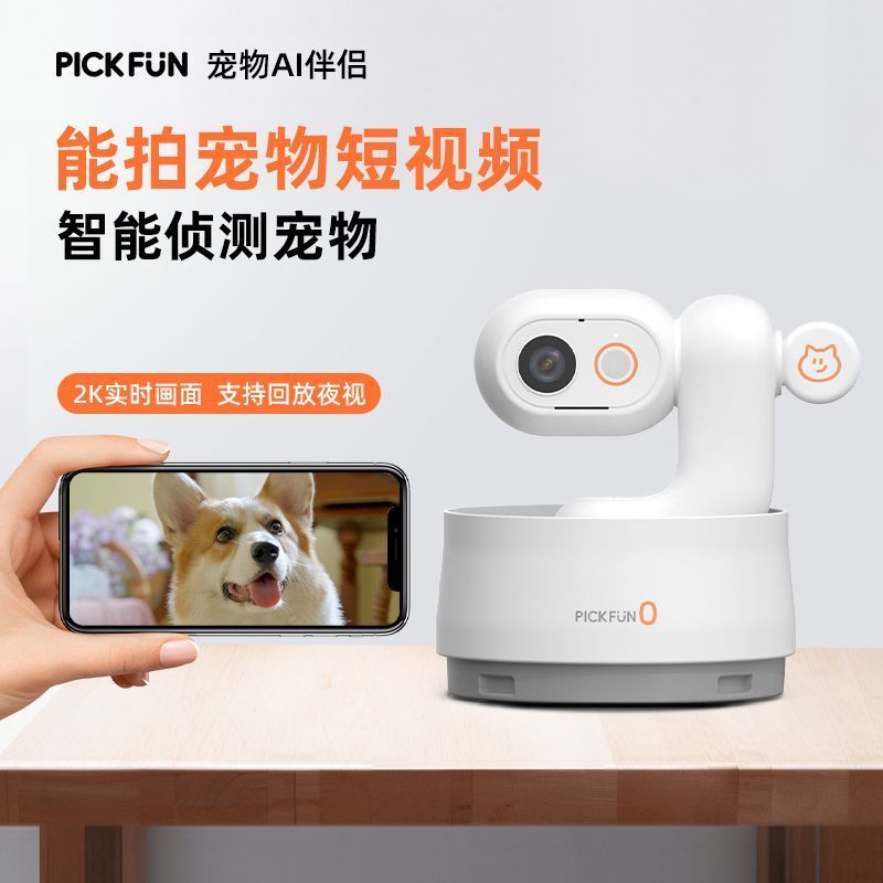 廣州端庭貿易有限公司Pickfun皮克方寵物監控機貓咪智能攝像機遠程實時畫面AI自動成片 | 蝦皮購物