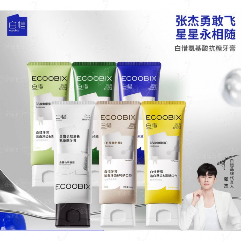 白惜牙膏 100g大支裝 鳳梨味氨基痠牙膏 清新口氣 清潔口腔 含氟正品 水果味 | 蝦皮購物