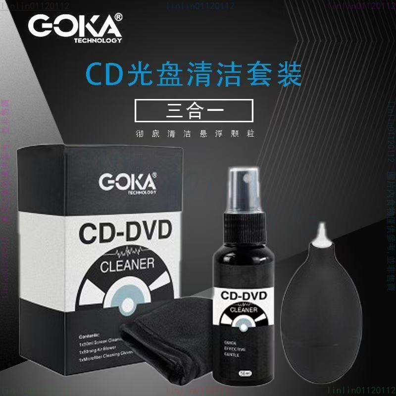 CD光盤清潔套裝 DVD碟片護理劑 三合一清潔液 除塵氣吹 絨布套 藍光游戲碟片清洗液 光碟清潔劑 清潔工具組 | 蝦皮購物
