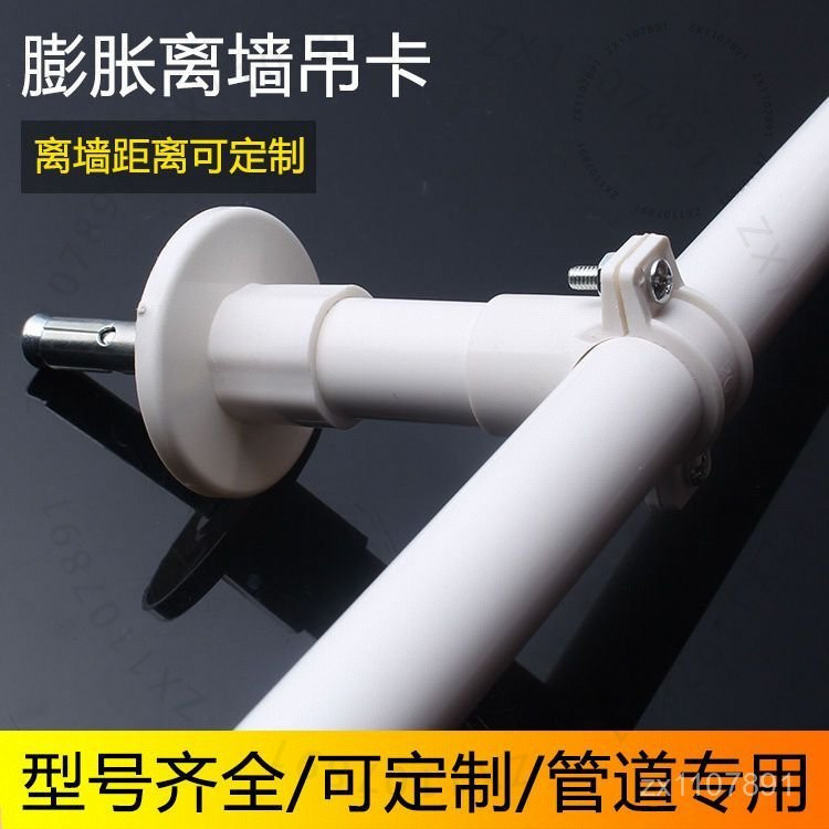 入墻式PVC離墻管卡塑卡卡箍抱箍46分1寸管固定支架送膨脹支持定製 J 2 I Z A | 蝦皮購物