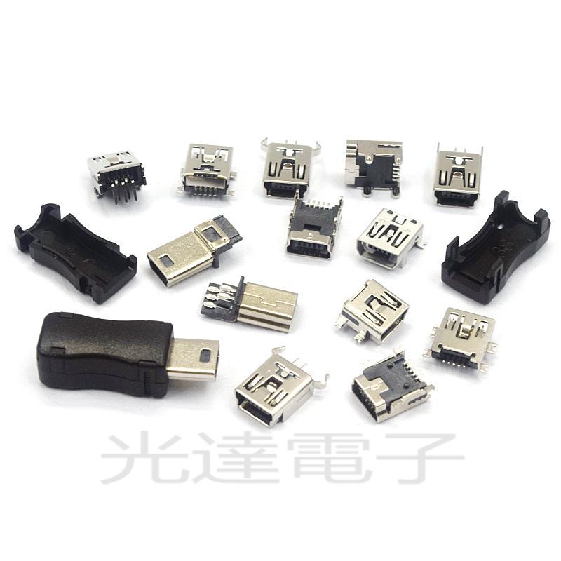 MINI-USB母座迷你USB插座插頭T型母頭5P直插貼片立式彎針座充電口 | 蝦皮購物