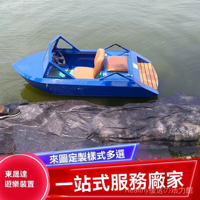夏季水上電動卡丁船 大功率 鋁閤金 單雙人 海上衝浪 漂移 噴射 快挺 迷你小船 迷你遊艇 玩具船 衝浪船 遊玩項目 | 蝦皮購物