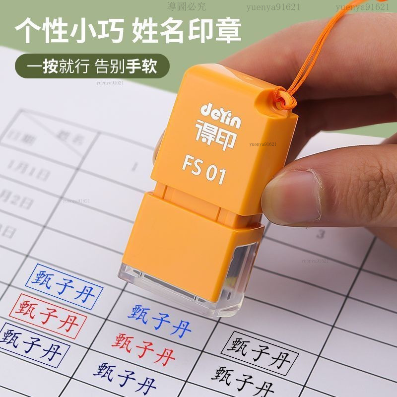 新品優惠來襲爆#姓名印章個人名字定做便攜迷你小號定刻名字簽字私人章蓋印刻章印 | 蝦皮購物