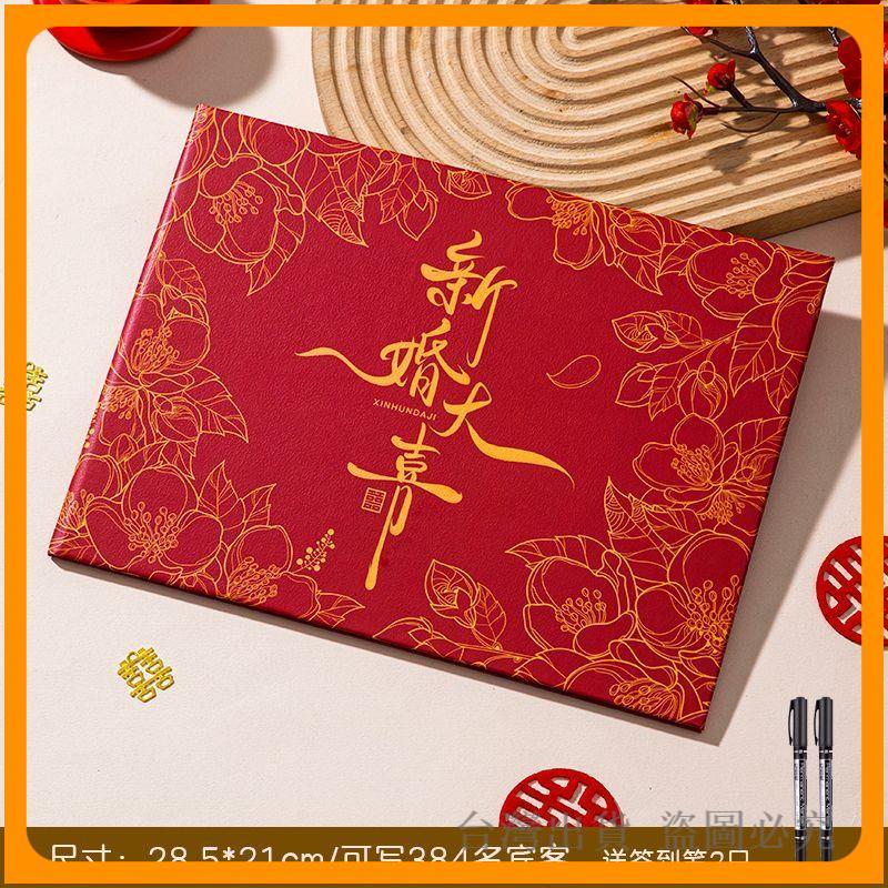 *臺灣出貨* 結婚 嘉賓簽到本 婚禮 禮簿 喜事禮本新 卡通 款禮簿訂婚 記賬本 禮薄臺灣熱賣 婚禮用品 禮金簿 結婚用 | 蝦皮購物