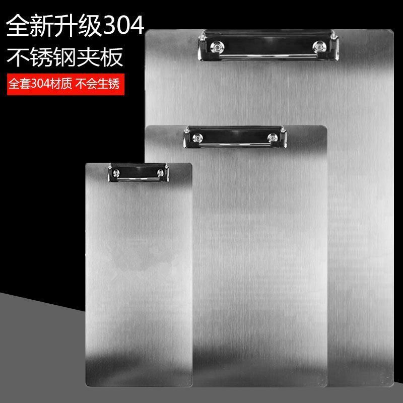Menu Folder Board Cashier Clip/菜單夾 文件夾板 收銀夾 菜單票據收納不鏽鋼金屬文件夾A | 蝦皮購物