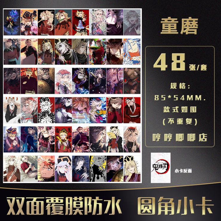 熱賣 鬼滅之刃 童磨周邊 無限城篇 猗窩座 上弦之二 鬼滅之刃 童磨小卡雙面覆亮膜防水圓角三寸照片lomo卡拍立得明信片 | 蝦皮購物