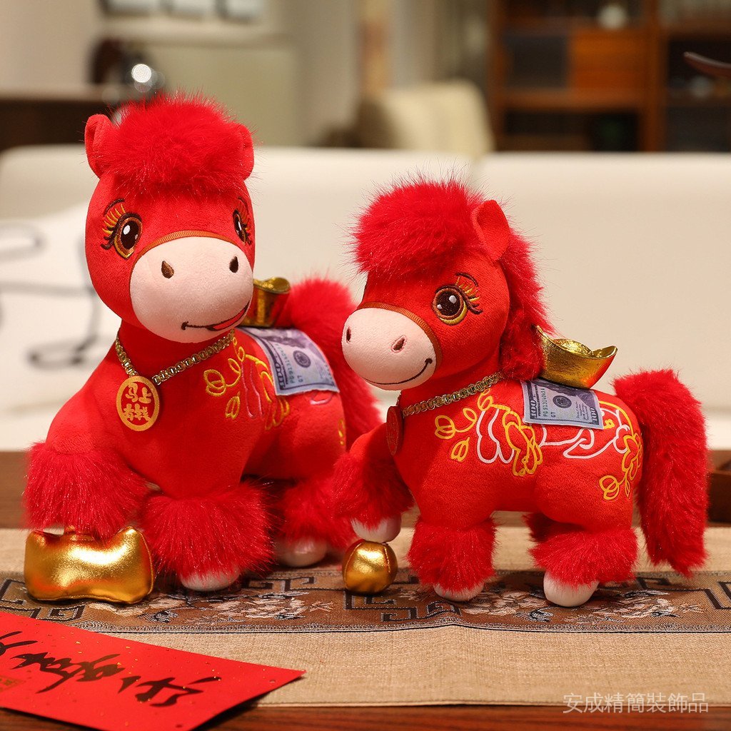 2026馬年吉祥物毛絨玩具生肖馬公仔玩偶公司年會禮品批髮年貨公仔限時優惠 | 蝦皮購物