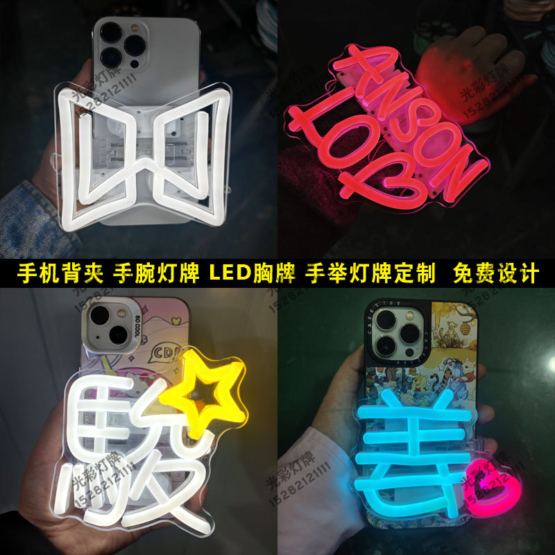 【應援燈牌】訂製 免費設計 香港MIRROR男團粉絲應援燈牌 手機手腕燈牌 LED胸牌 定製演唱會燈牌 | 蝦皮購物