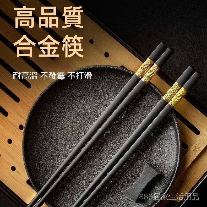 臺灣現貨 筷子 日式合金筷子 日式筷子 合金筷 和風筷子 抗菌筷 環保筷 福字筷子 燙金筷子 止滑筷 | 蝦皮購物