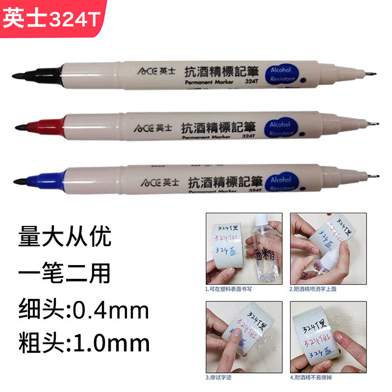 馬克筆 蠟筆 丙烯馬克筆 彩色筆 ACE英士324T雙頭耐酒精不褪色耐高溫實驗室馬克筆黑紅藍色油性筆 | 蝦皮購物