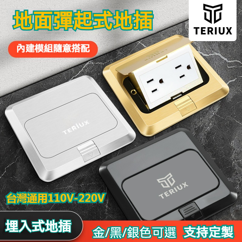 不鏽鋼彈起式美標六孔地插 台灣專用美式地板插座 美式網絡TYPEC地面插座 USB充電地插 嵌入式地插座 埋入式地插座 | 蝦皮購物