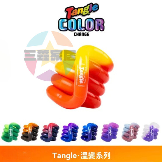 解壓扭扭樂 tangle扭扭樂 官方正品溫變款 ADHD tangle扭扭繩 注意力集中訓練 解壓玩具 | 蝦皮購物