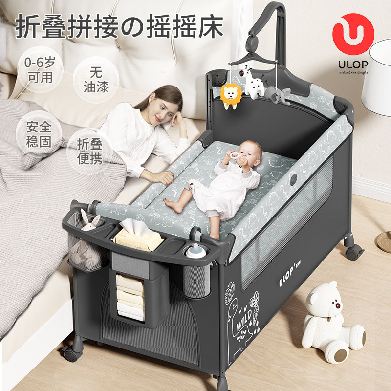 ULOP優樂博嬰兒牀帶尿布臺拼接牀摺疊新生兒牀嬰兒用品寶寶搖搖牀 | 蝦皮購物