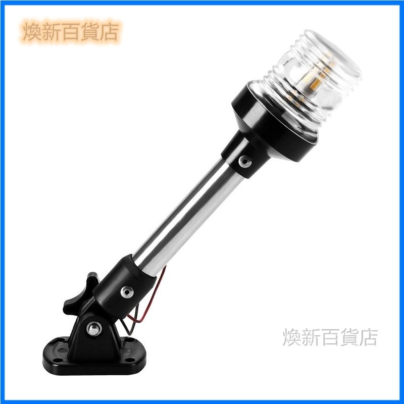 船用锚灯LED 船用信号灯 船尾停泊警示灯 游艇快艇白色环照灯 船用工作燈 船用探照燈 船燈 航行燈 船艇航行燈 | 蝦皮購物