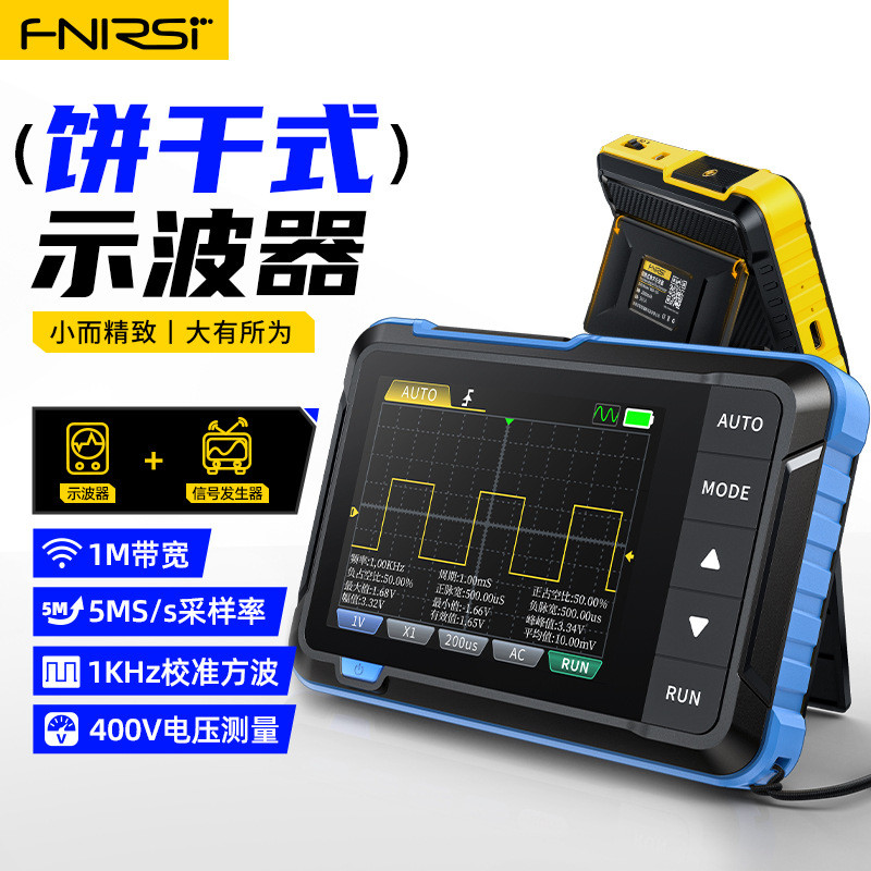 FNIRSI DSO153 數字示波器 二合一多功能 便攜迷你信號發生器 1M帶寬 | 蝦皮購物