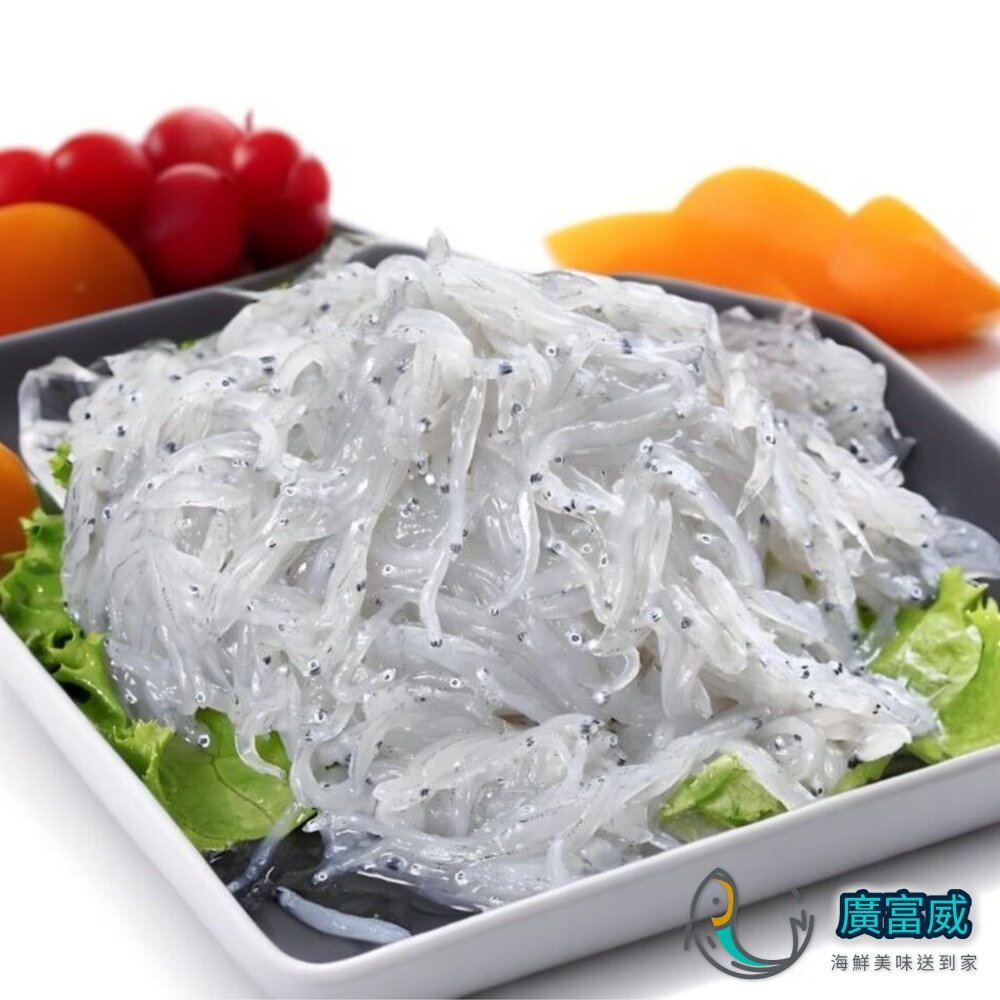 【廣富威】新鮮生凍吻仔魚(實重150g) 台灣宜蘭生凍吻仔魚 真空包裝 吻仔魚 | 蝦皮購物