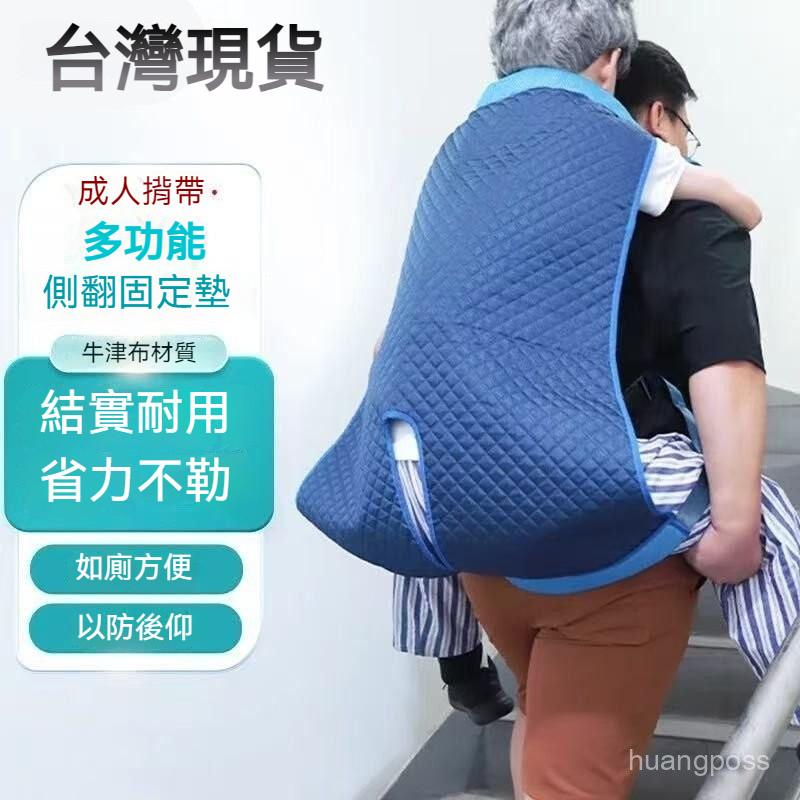 「臺灣下殺價」臥床老人省力背帶 背人上下樓梯神器 樓梯搬運墊護理擔架 上下車大人成人背帶 大號登山綁帶 上楼背帶 | 蝦皮購物