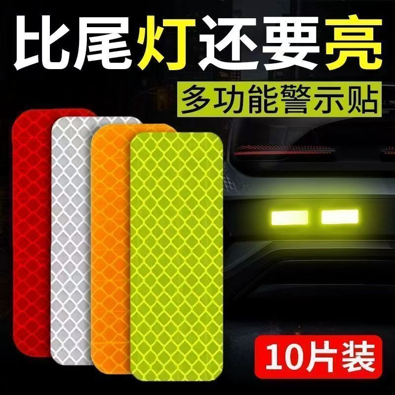 ⚡臺灣24H⚡汽車反光條貼紙 自行電動車摩託反光貼 夜間警示 貨車美觀反光車貼 夜晚行車安全 機車反光貼 | 蝦皮購物