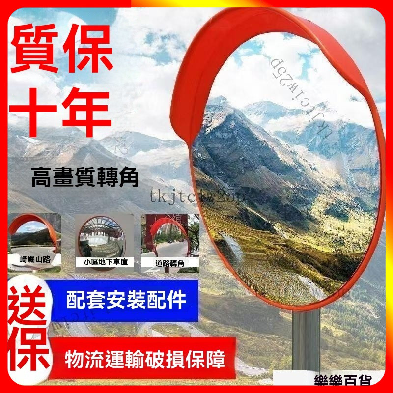 台灣出貨24h室內外道路廣角鏡 防盜鏡球麵鏡 反光鏡 圓形凸麵鏡 反光凸透鏡 轉彎鏡公路反光鏡 交通廣角鏡 室內外廣角鏡 | 蝦皮購物