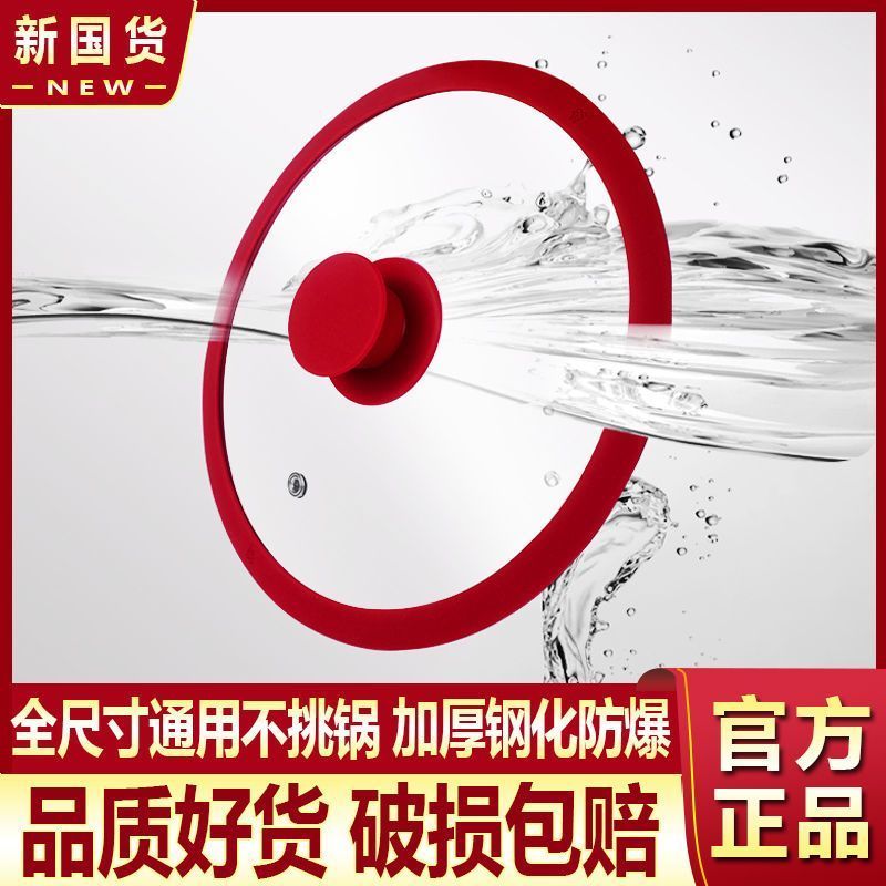 砂鍋透明蓋子 - 優惠推薦 - 2026年7月 | 蝦皮購物台灣