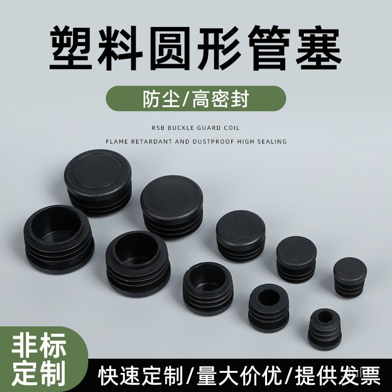 塑料平頭塞圓管塞螺紋圓形調節管塞塑膠管塞端蓋圓管塞橡膠配件 MG7G | 蝦皮購物
