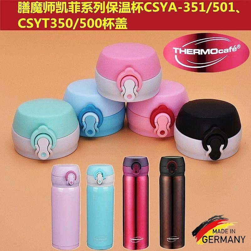 膳魔師凱菲保溫杯CSYA-351/501杯蓋CSYT-350/500蓋子CSYM通用配件 | 蝦皮購物