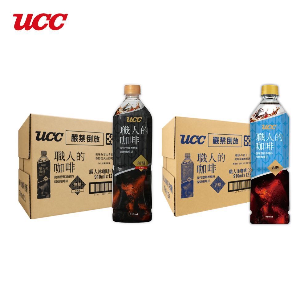 【UCC】咖啡 日本職人冰咖啡 黑咖啡 無糖/加糖 910ml 12入/箱 瓶裝咖啡 箱購
