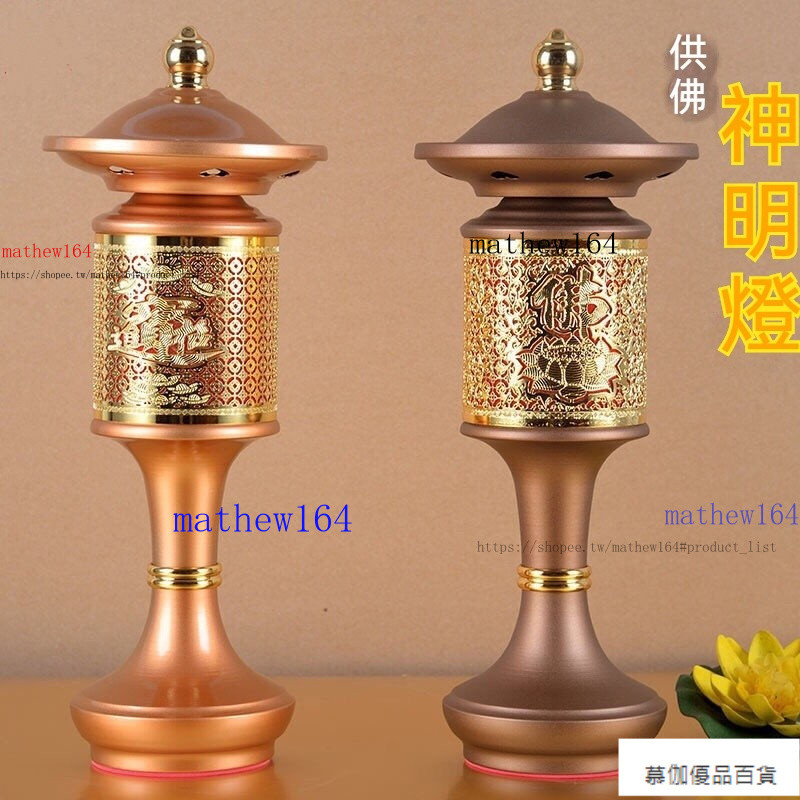 台湾现货 110V 神明燈 佛燈 蓮花燈 LED燈 公媽燈 祖先燈 財神燈 神桌燈 供燈 佛具用品 | 蝦皮購物