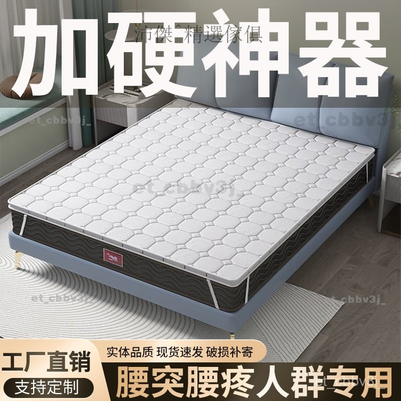 硬床墊｜優惠推薦 - 蝦皮購物 - 2026年7月