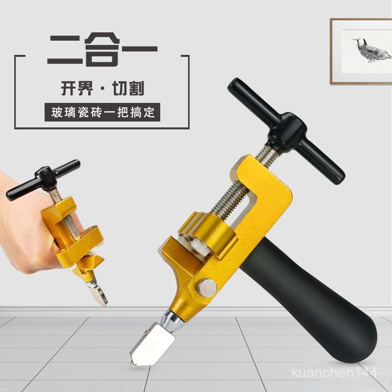 瓷磚刀 一體式開界器 玻璃刀 多功能瓷磚滾輪式 劃厚玻璃瓷磚 開界器 瓷磚開界器 瓷磚切割刀 瓷磚刀 割玻璃刀 木工 | 蝦皮購物