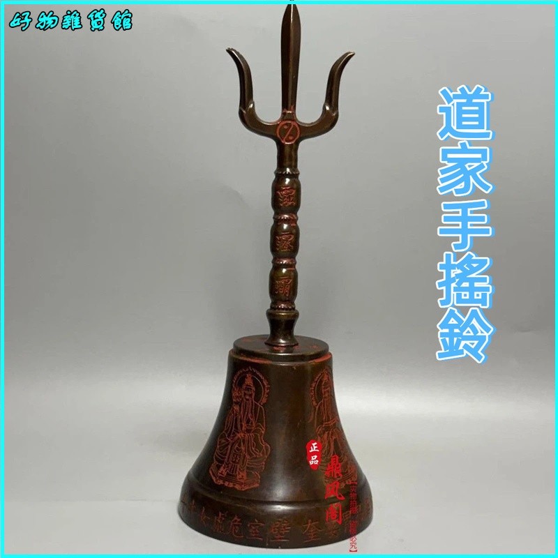 三清鈴- 優惠推薦- 2026年5月| 蝦皮購物台灣