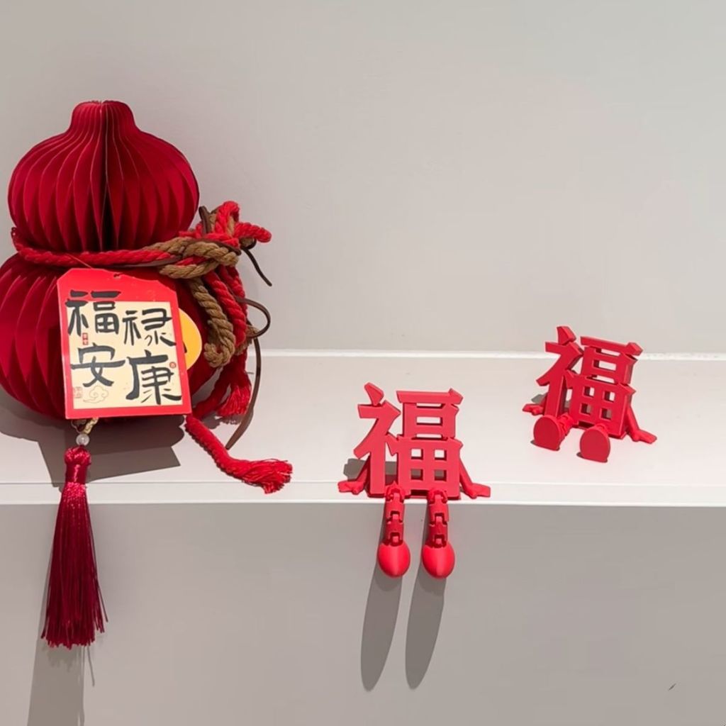 福字立體小擺件新年裝飾馬年春節元旦桌面玄關客廳佈置氛圍感出片 WMKO | 蝦皮購物