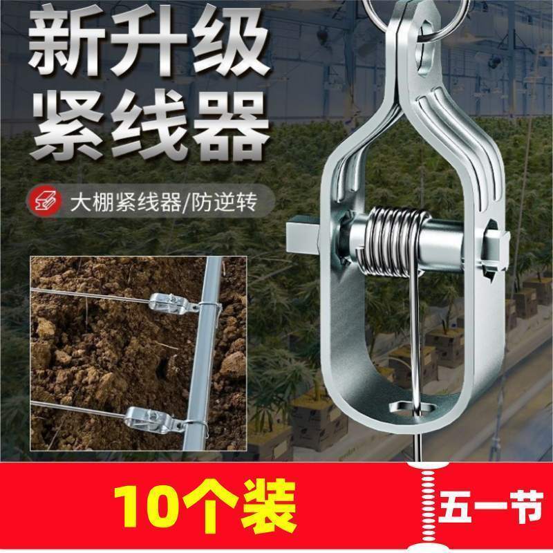 拉緊環緊綫器 收緊拉直緊固扣 萬能型獼猴桃架 鐵絲緊繩器 大棚鋼絲線 收緊線器 拉線緊固環 緊線器 緊絲扣 M0EX | 蝦皮購物