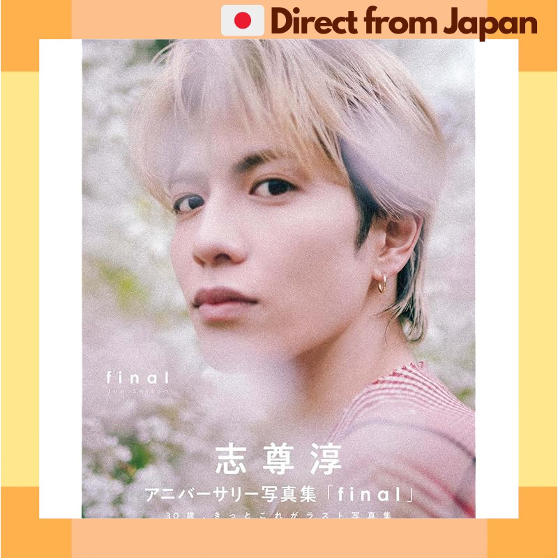 志尊淳final 初回限定版BOX 紀念寫真集30張寫真卡特典組| 蝦皮購物