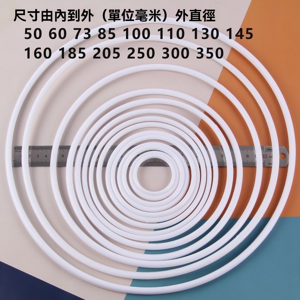 🔥臺灣出貨🔥白色塑料圈环保PP圈手工diy花环材料捕梦网材料外网圈圆圈圆环 | 蝦皮購物