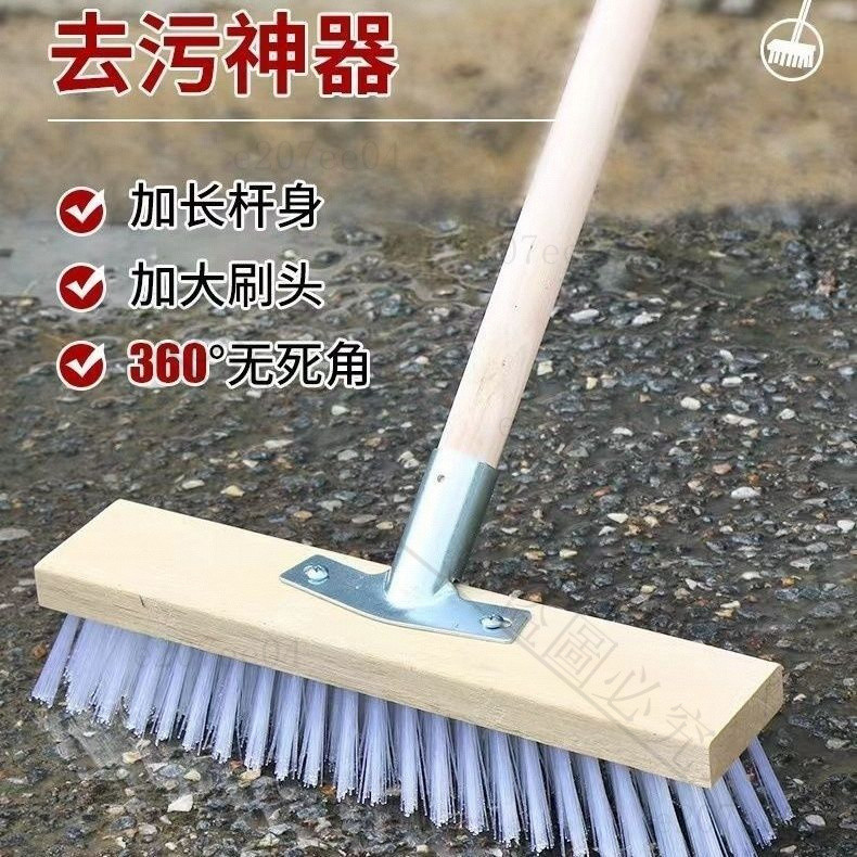 刷地刷子衛生間地闆刷硬毛傢用大刷子廚房木把庭院長柄清潔刷長桿 | 蝦皮購物