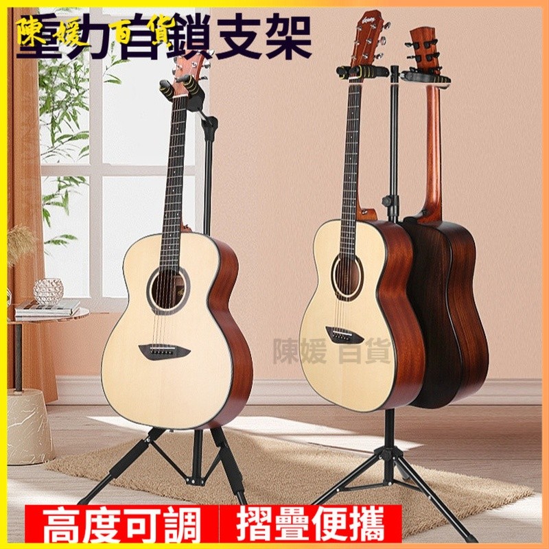 重力自鎖吉他架 雙立式吉他架2頭琴架 木吉他琶琶貝司通用展示架吉他掛鈎 烏克麗麗掛勾 二衚掛勾 吉他架 中阮架 | 蝦皮購物