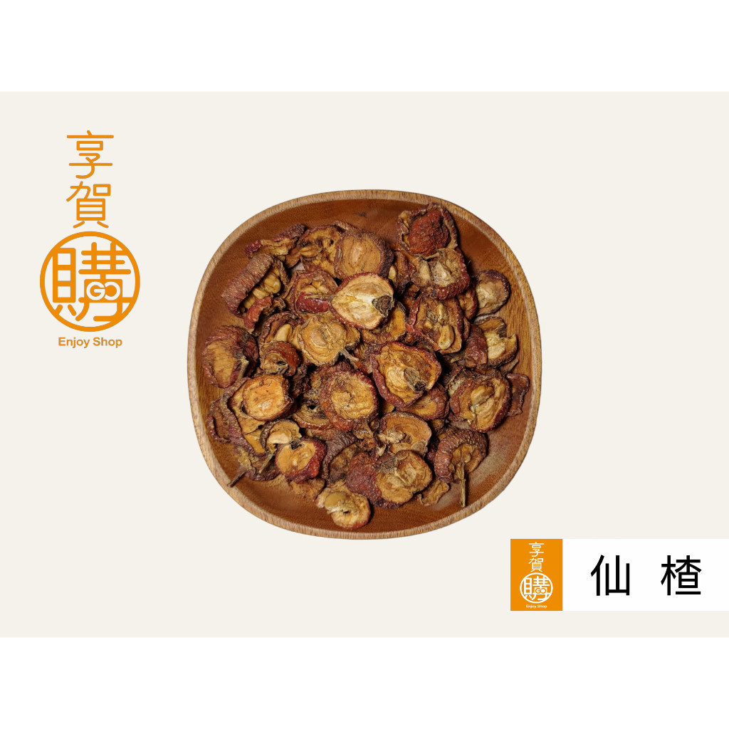 仙楂｜山楂｜提供實拍圖｜古早味烏梅湯｜｜『享賀購』｜附電子發票｜蘋果山楂茶｜仙楂片｜100g｜300g｜600g｜ | 蝦皮購物