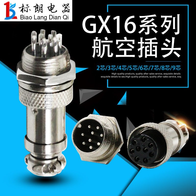 b.熱賣航空插頭插座接頭gx16 2芯 3芯 4芯 5芯 6芯 7芯 8芯 9芯10芯16mm KKNB | 蝦皮購物