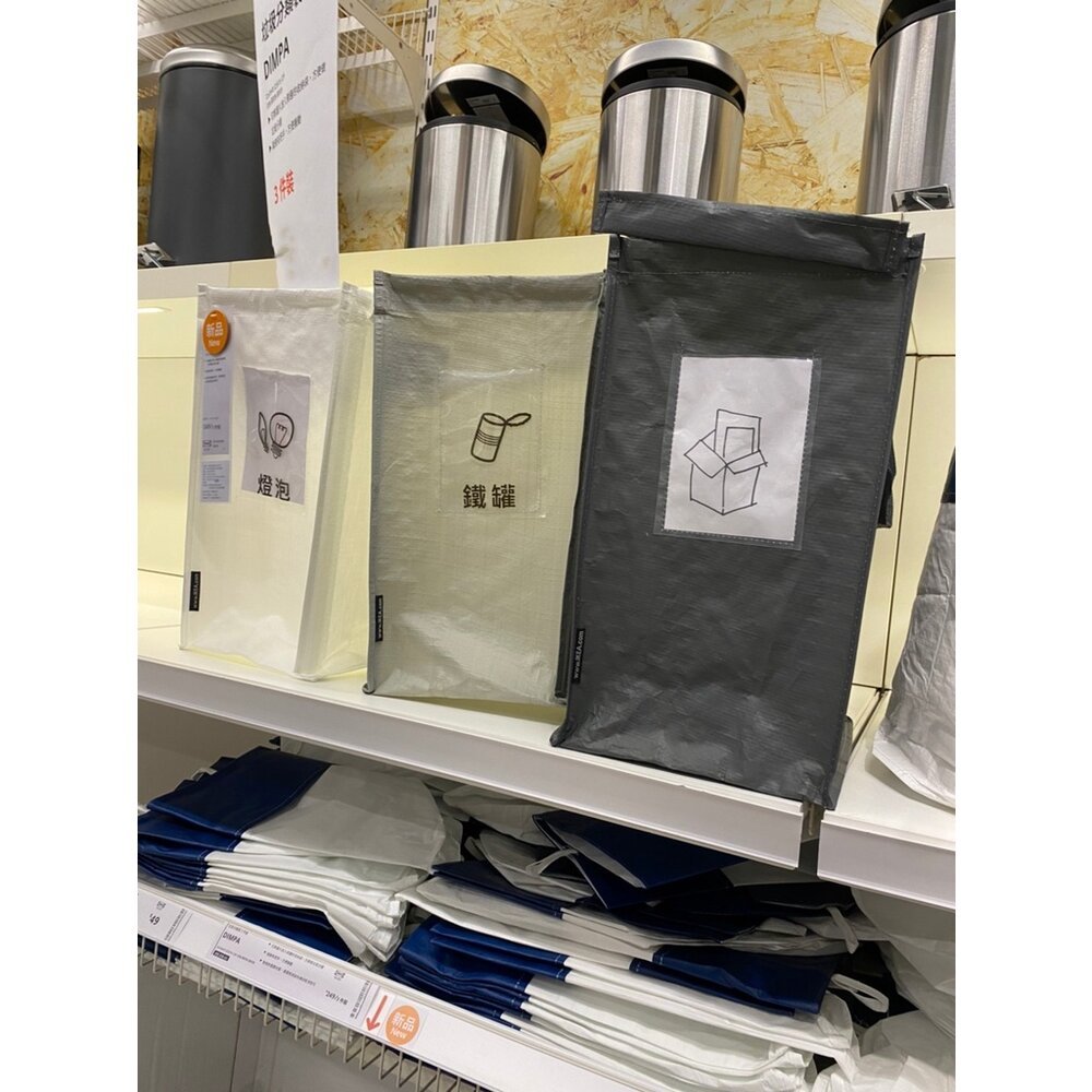 IKEA DIMPA 垃圾分類袋 收納袋 | 蝦皮購物