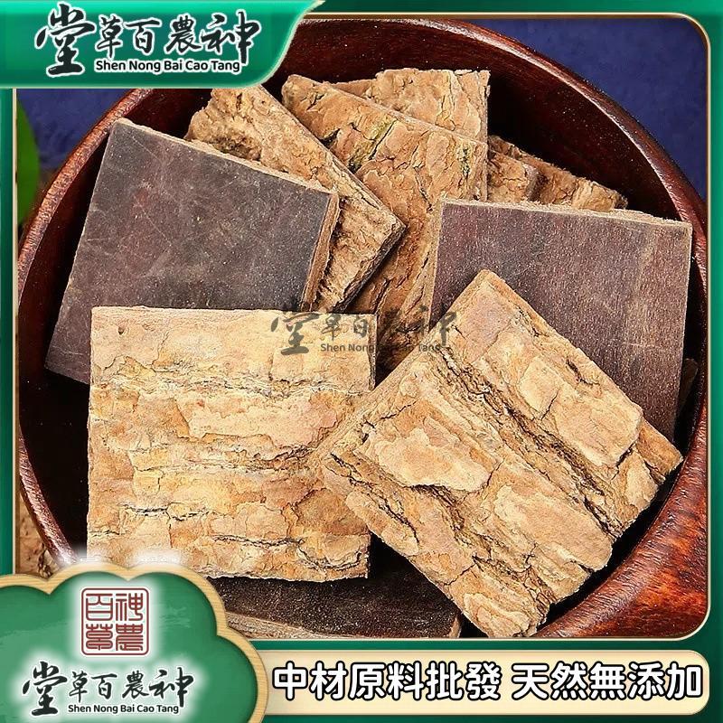 【神農百草堂】杜仲 杜仲葉 無薰硫杜仲 木棉 思仙 思仲 玉絲皮自然曬幹泡水泡茶250-500g【原材批發】 | 蝦皮購物