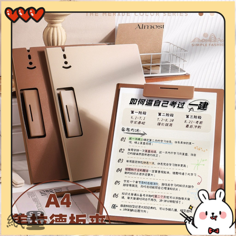 現+免運 簡約創意A4板夾高顏值學生祕書夾寫字板墊板簡約多功能辦公文件夾 a4板夾 辦公文具 多功能文件夾 摺疊板夾 | 蝦皮購物