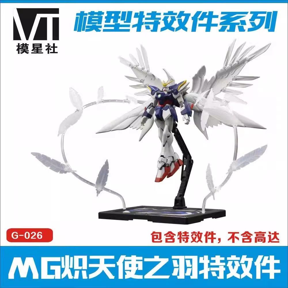 【模玩特效支架】 高達 MG RG 天使 零式飛翼 熾天使 羽毛 特效 帶地臺 支架 | 蝦皮購物