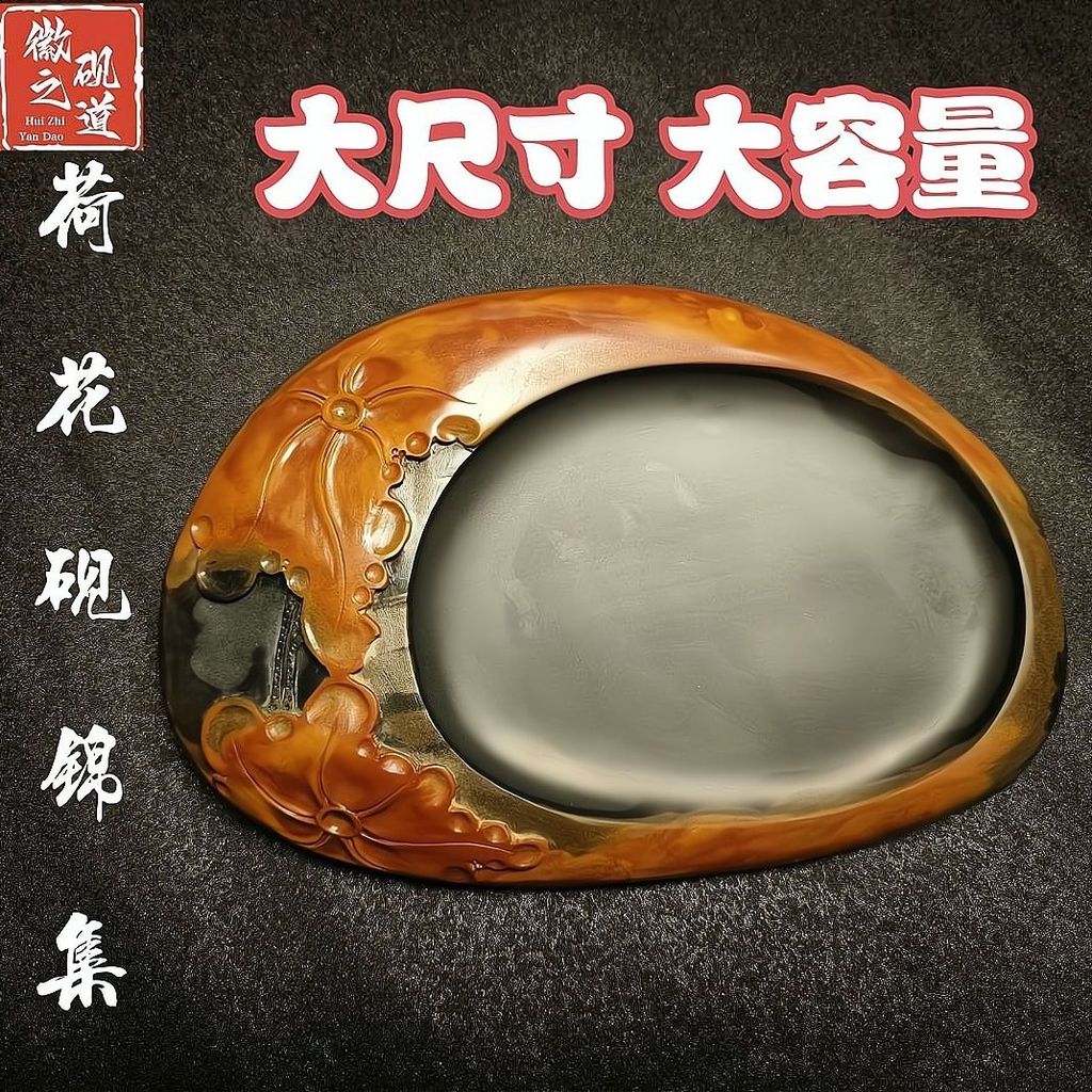 限時特賣手工雕刻歙硯《荷花系列》金皮歙縣原石歙硯硯臺文房四寶收藏書法嚴選 | 蝦皮購物