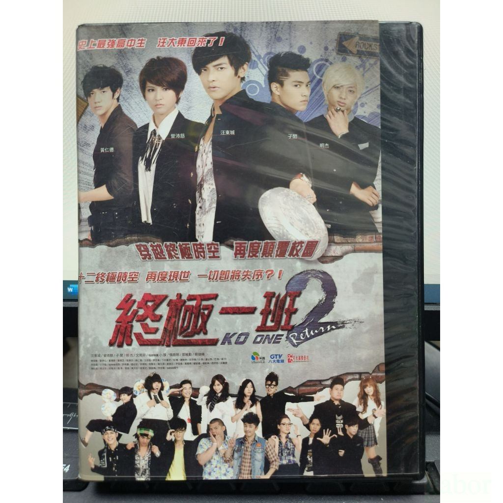 KO one 終極一班　DVD-BOX 1+2 セット 終極一班2 - 優惠推薦- 2026年6月| 蝦皮購物台灣