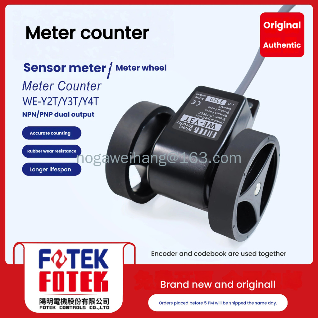 FOTEK 米輪長度發射器 WE-Y2T WE-Y3T WE-Y4T 長度發射器 | 蝦皮購物